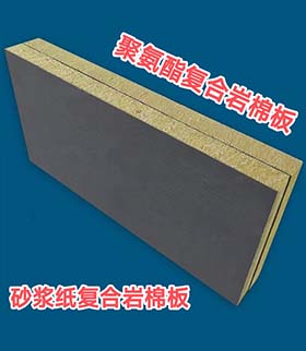济南聚氨酯复合竖丝岩棉板的安装步骤和注意事项